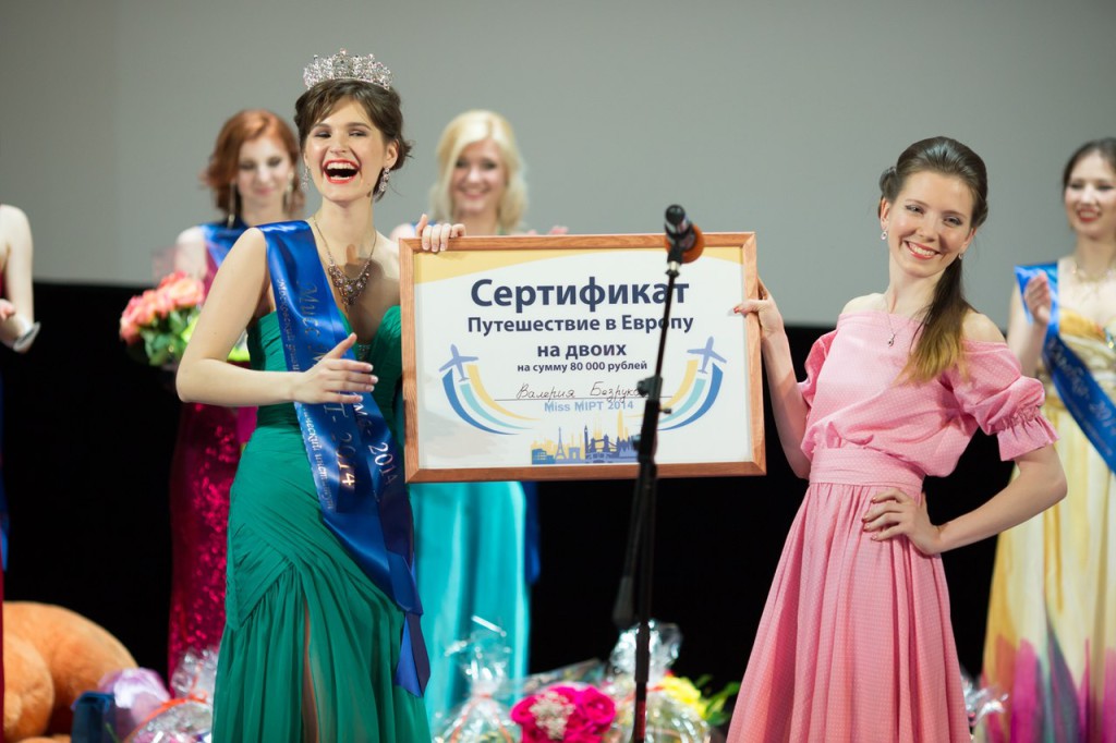 Валерия Безрукова - победительница конкурса "Miss MIPT 2014".