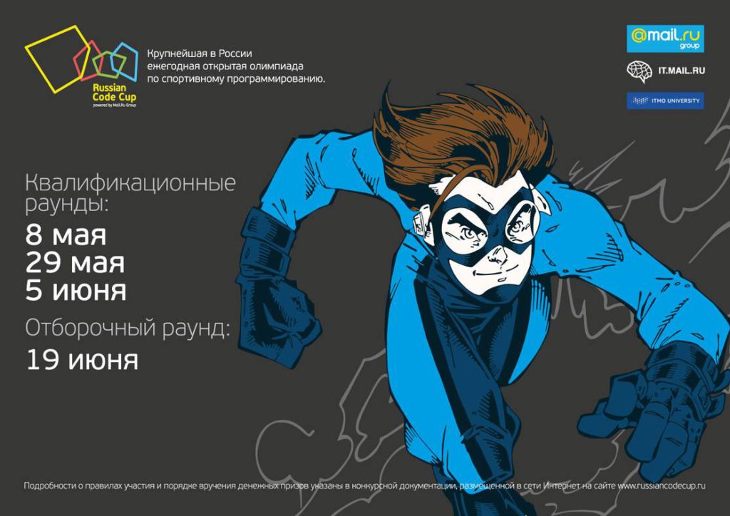 RCC-poster-A4-rus-fin_GBpmeIz_width_1115